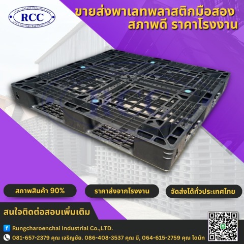 พาเลทมือ2คุณภาพ